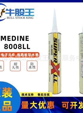 施敏打硬CEMEDINE8008LL固定密封接着剂高性能弹性电子粘合剂