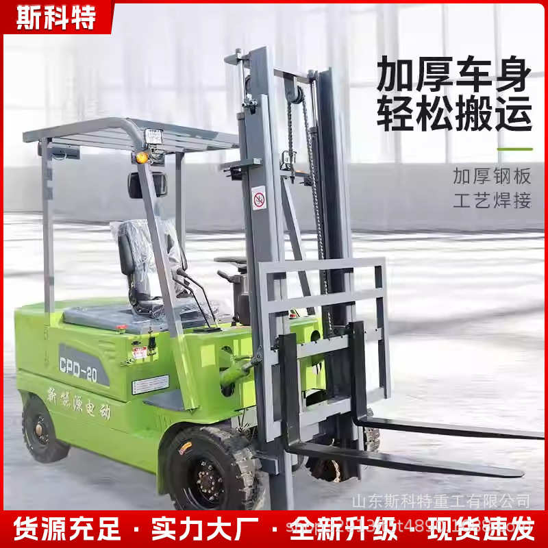 直供电动叉车2吨小型电叉车1吨全自动液压四轮座驾式3吨电动叉车