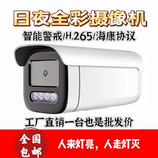 兼容海康协议网络400万双光全彩POE网络高清监控摄像头500万有线