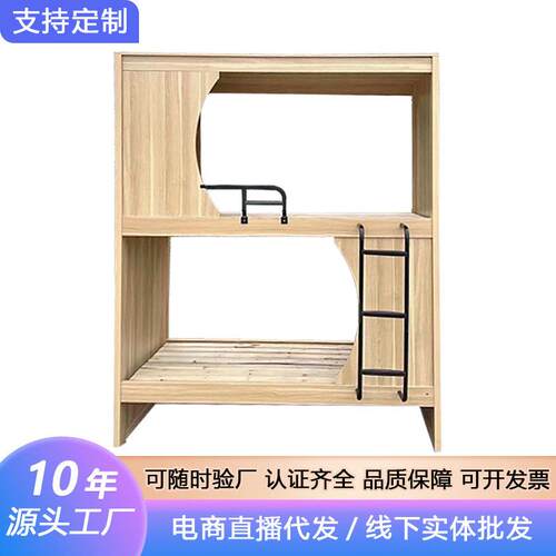 定制多功能全木板上下铺太空舱公寓床电竞酒店学校宿舍双层床电竞