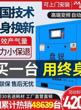 盘锐永磁变频空压机螺杆式螺杆机7.5kw15kw22k工业静音大型充气泵