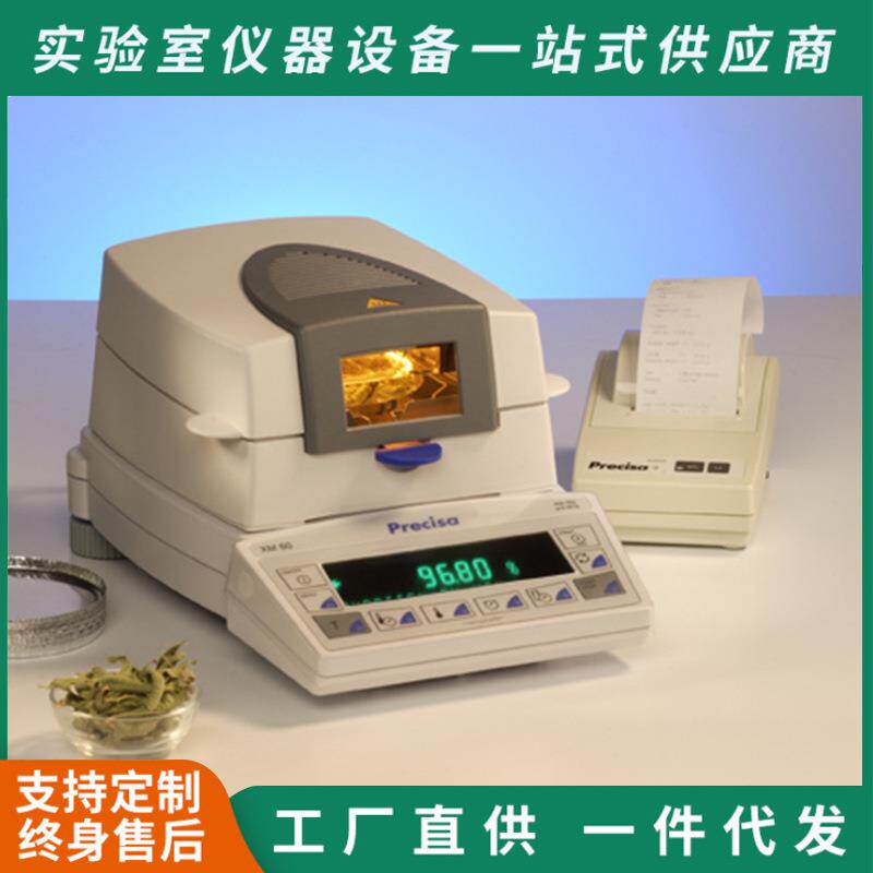 厂家直发水份测定仪普利赛斯XM60塑料药材红外线快速水份测定仪