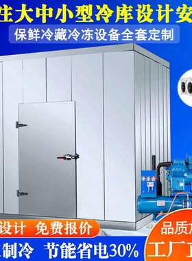 水果冷库三亚水果冷库海南保鲜库海口冷库冷库安装诚信企业