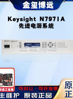 是德KeysightN7971A先进电源系统