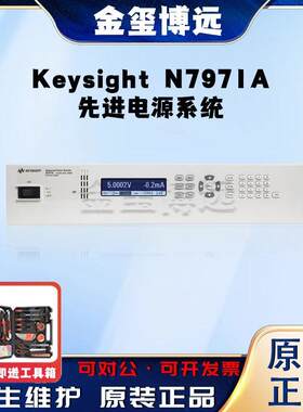 是德KeysightN7971A先进电源系统