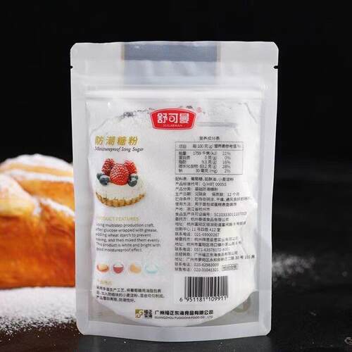 现货舒可曼防潮糖粉100g 烘焙原料面包蛋糕装饰原料防潮糖粉家商