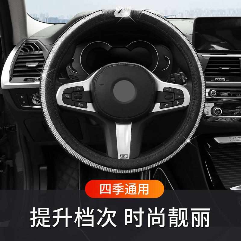 汽车方向盘套女镶钻天鹅防滑春夏季汽车方向盘通用型四季手把套女