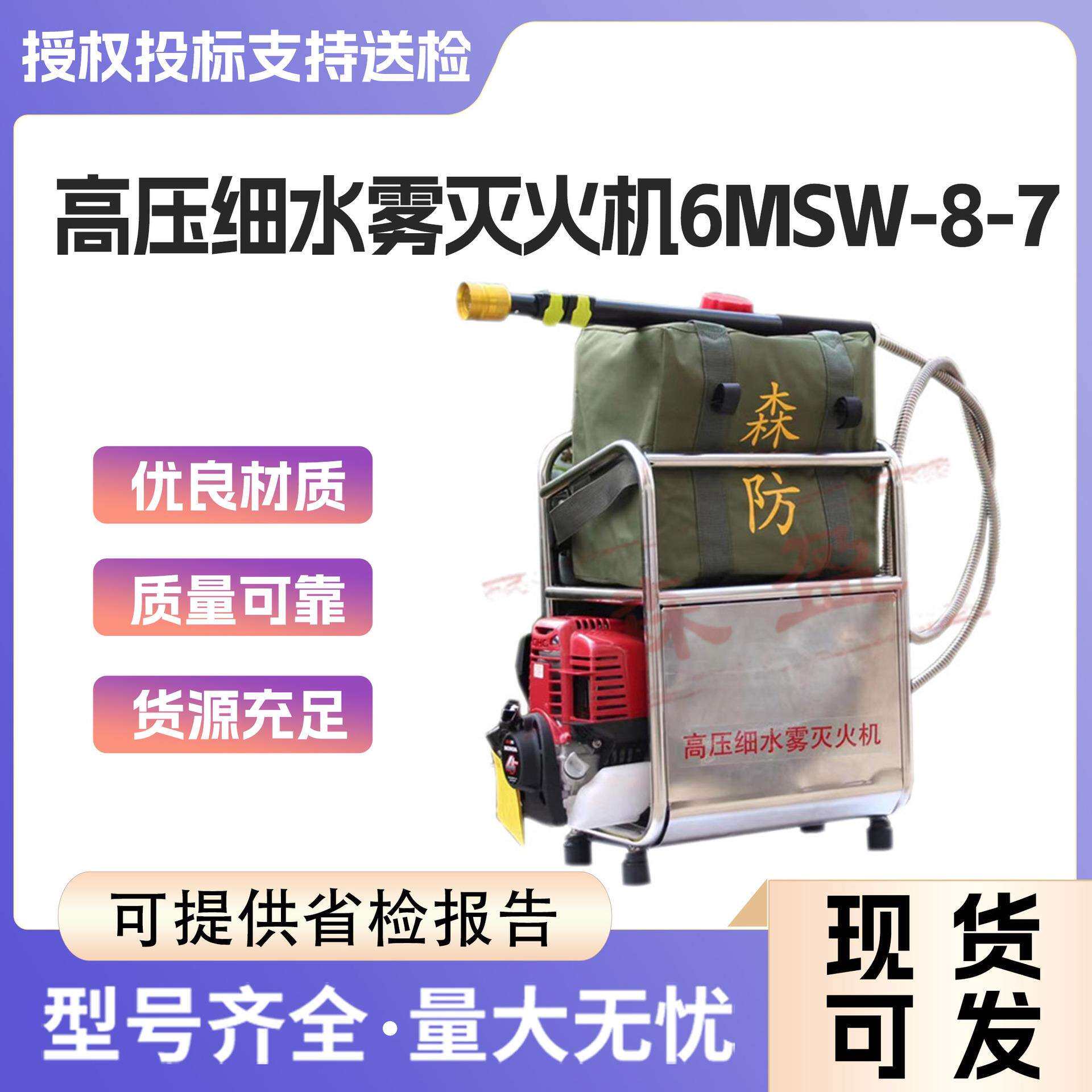 高压细水雾灭火机供应森林灭火装备背负式高压细水雾水枪
