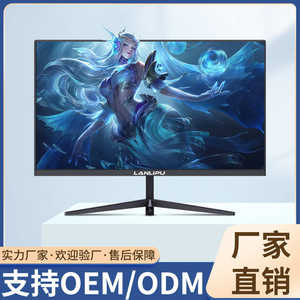 爆电脑ips322k4k无跨境液晶24/22边框显示器英寸165hz//款27高清