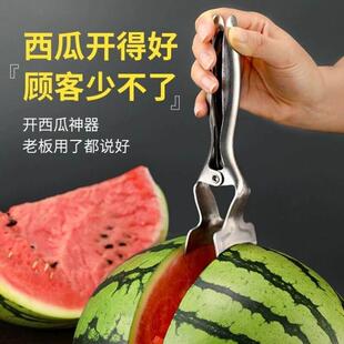 西瓜开口器水果店专用掰西瓜对半分割钳子切块工具不锈钢开瓜神器