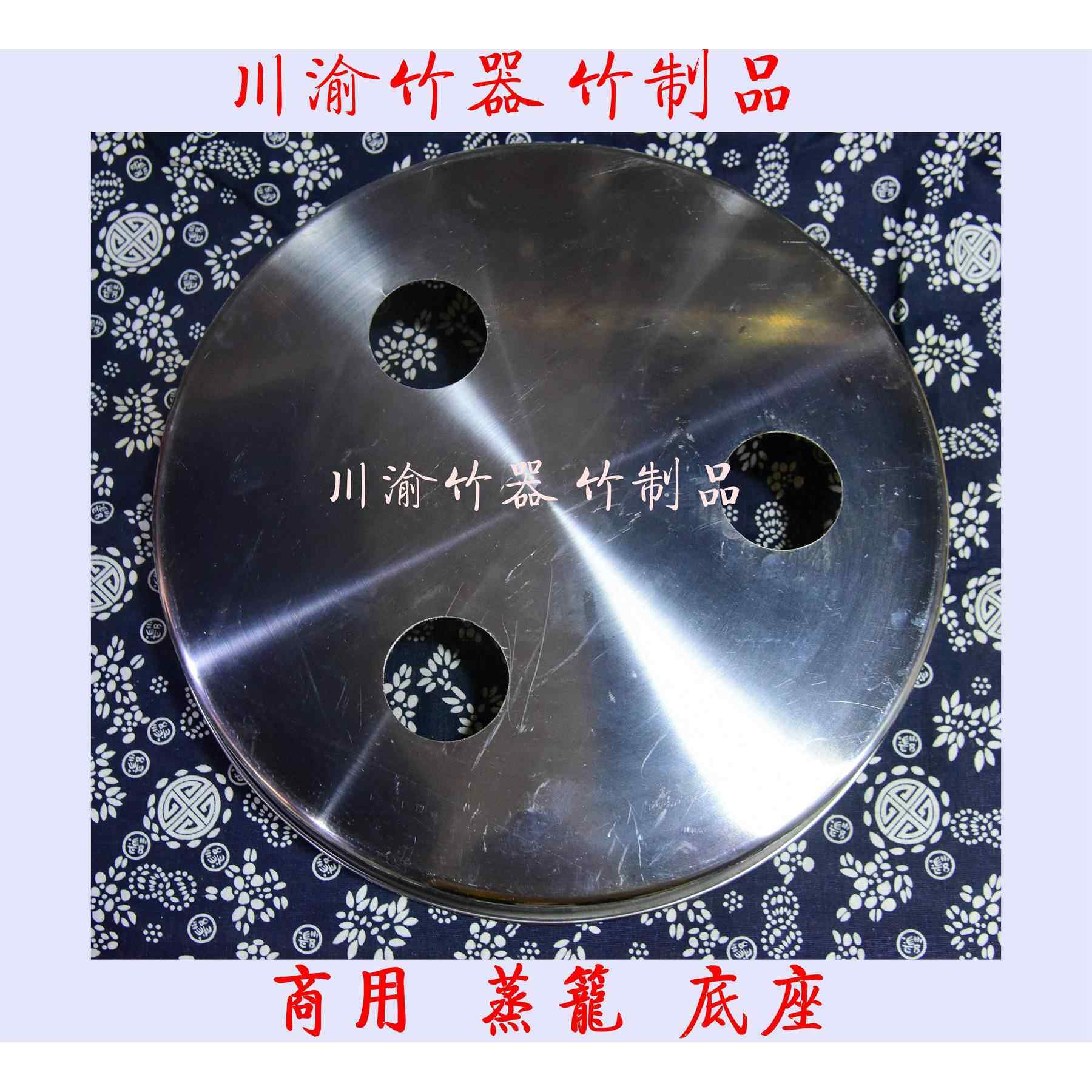高档蒸笼 板 底座 蒸架 蒸底片 圈 不锈钢座圈家用商用 蒸隔格格