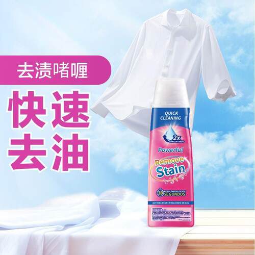 【抖音热卖同款】污渍影无踪去油去渍啫喱去油渍衣服校服衣领净