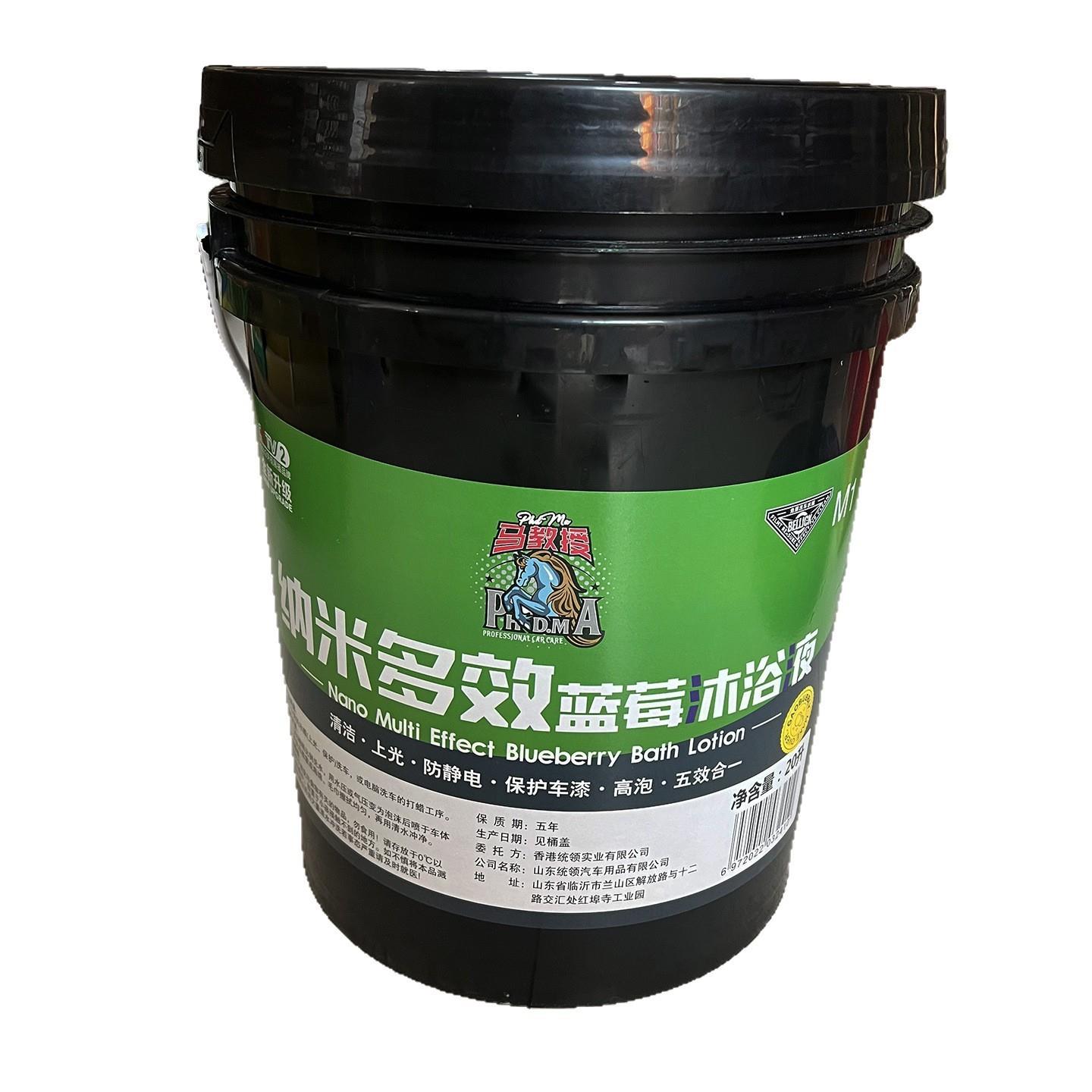 马教授洗车水蜡高泡洗车液纳米多效蓝莓沐浴液清洁上光1比300浓缩