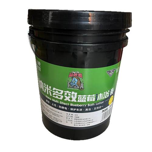 马教授洗车水蜡高泡洗车液纳米多效蓝莓沐浴液清洁上光1比300浓缩