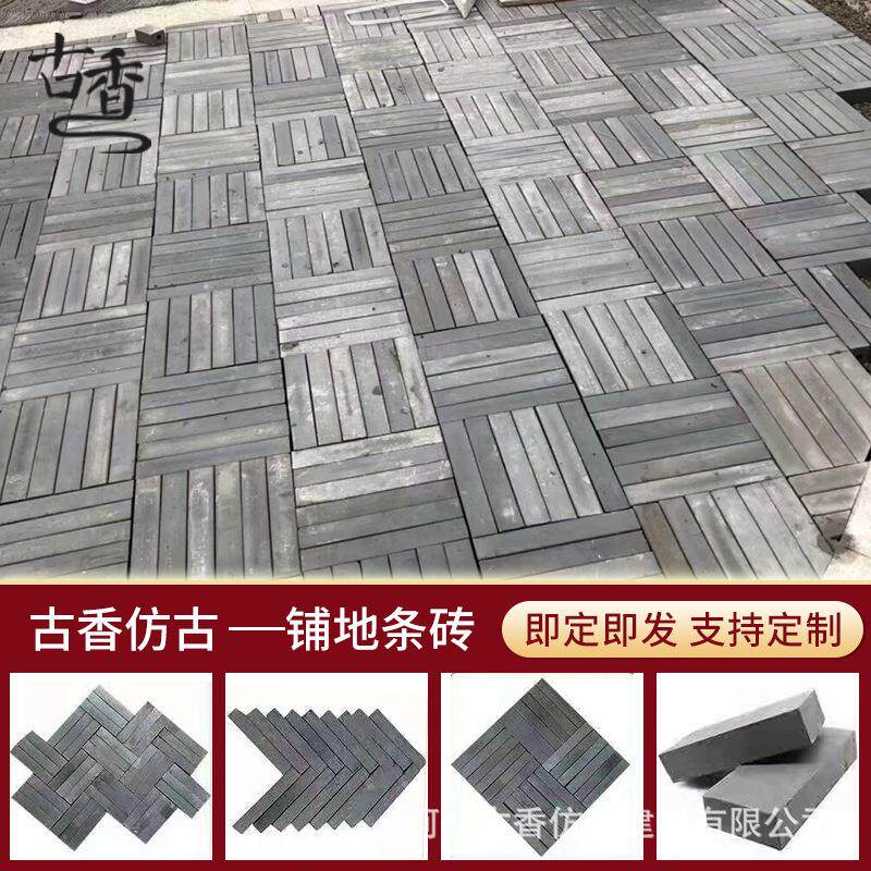 防滑户外古建地砖仿古青砖别墅铺地条砖粘土烧结砖院子砖头12灰砖
