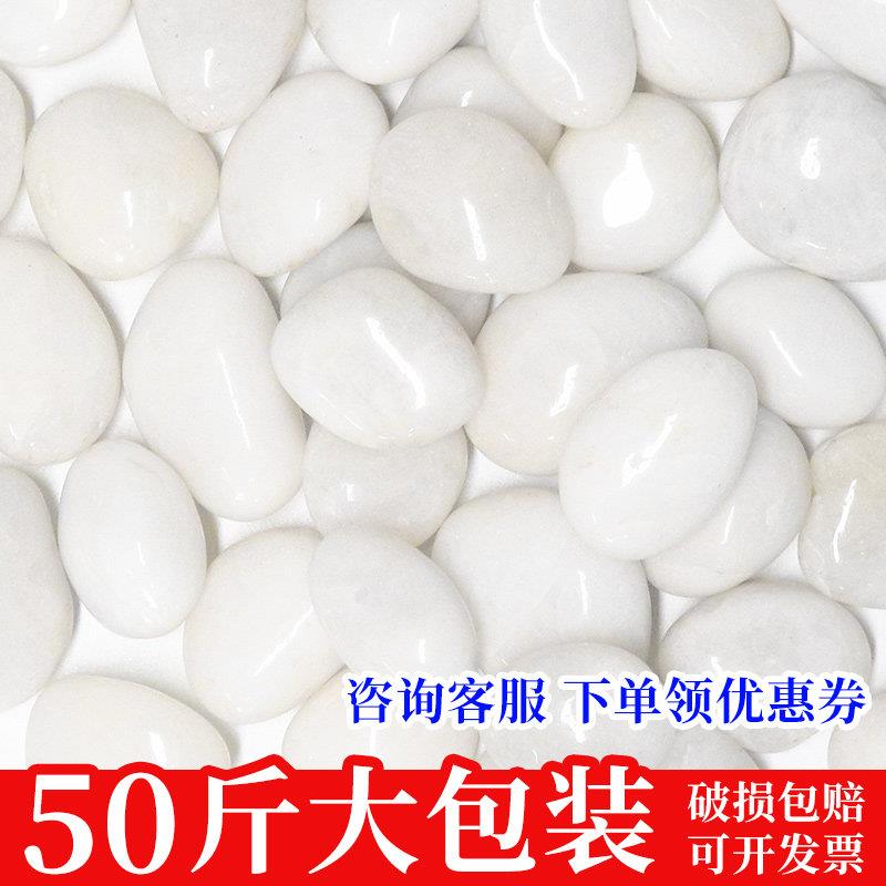 纯白色鹅卵石雨花石石头铺地造景天然白石子大号黑色白石头装饰