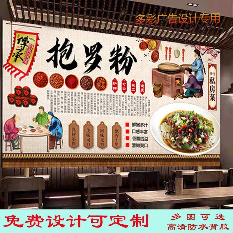 定制海南文昌抱罗粉广告贴纸贴画简介饭店背景墙海南粉高清油画布