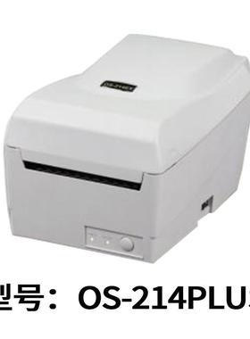 立象OS-214 PLUS 珠宝哑银洗水唛服装吊牌条码标签打印机并串U口