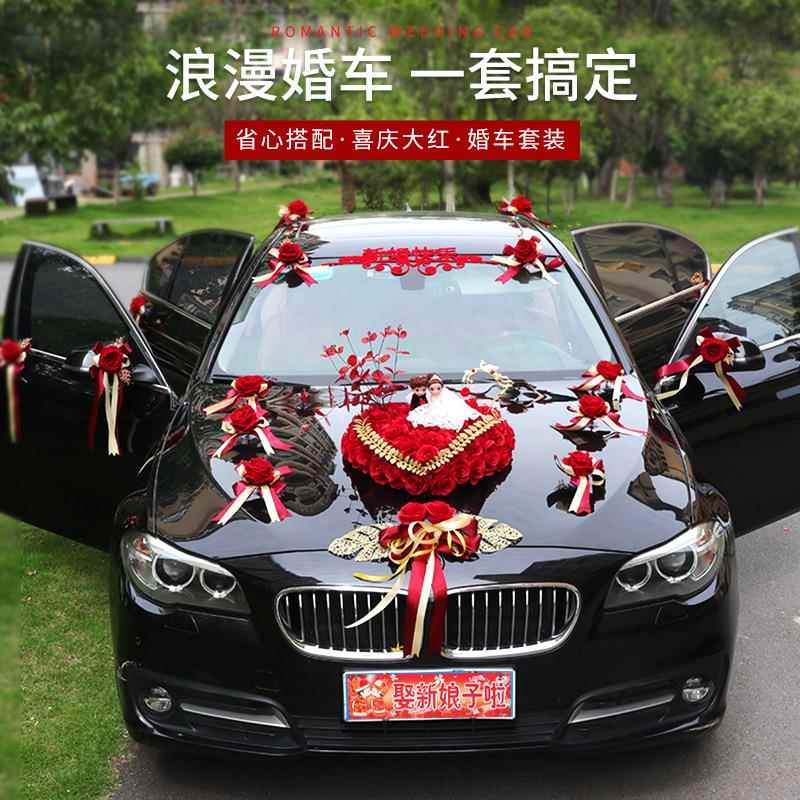 婚车装饰全套副装车头io-64757花结新娘婚礼品布置红色仿真迎亲花