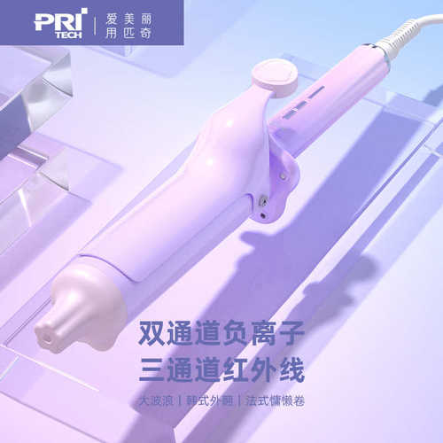 匹奇大卷40mm大波浪卷发PRI直卷两用不商发电卷直发棒JF40S渐变紫
