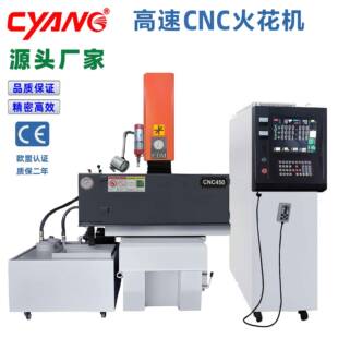 镜面模具火花机 Die sinking machine CNC450 EDM电脉冲火花机