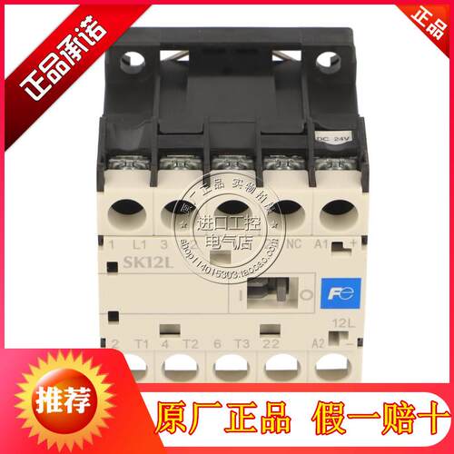正品日本富士电梯直流小型接触器SK06L-E10 SK12L-E10 E01 DC24V