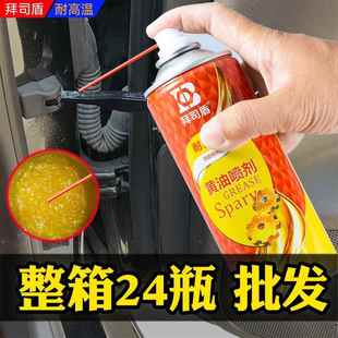 液体黄油喷剂耐高温手喷汽车用门锁轴承齿轮异响机械润滑油脂油