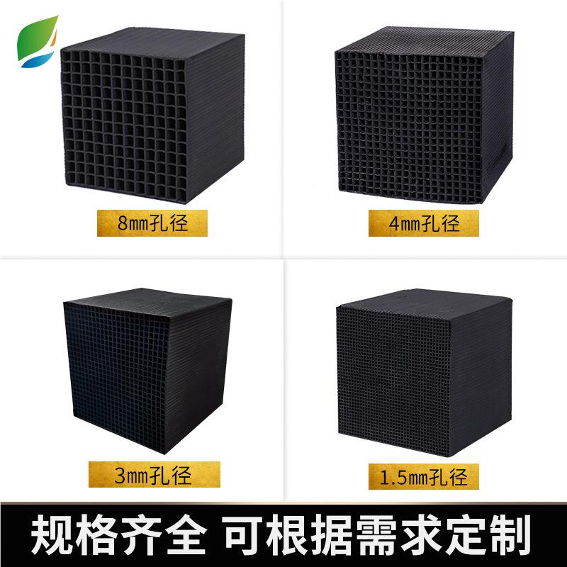 VOCS蜂处理活性燃炭性工业废气催化烧尾气吸附净化用高碘值100*10