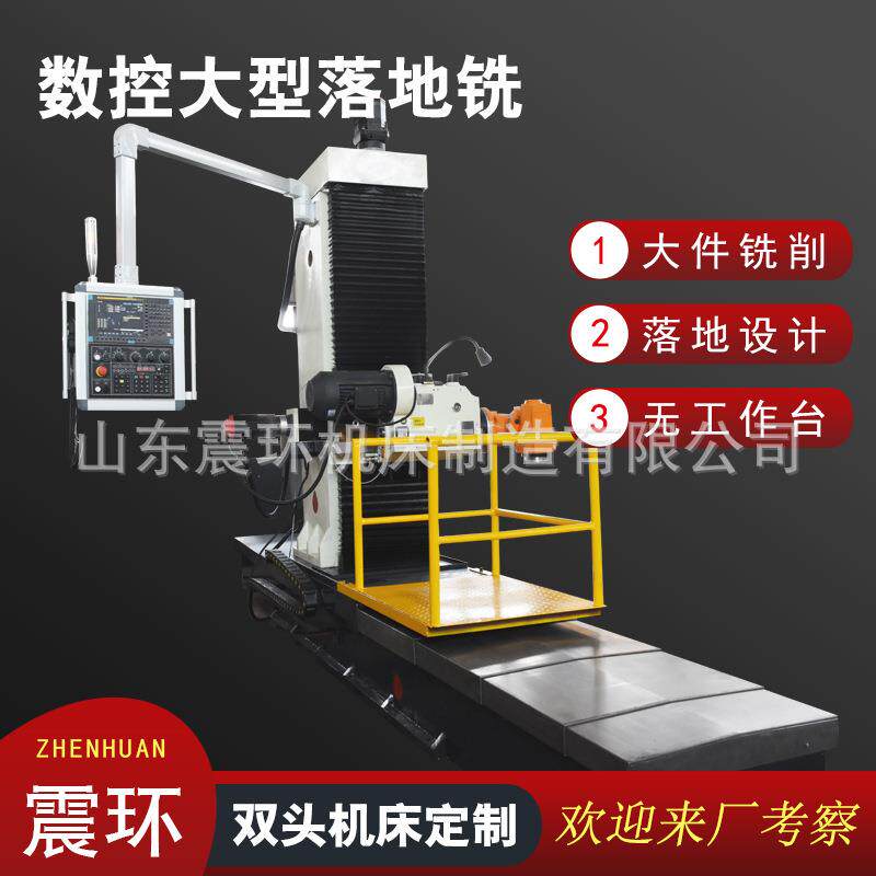 大型数控落地铣床无工作台设计工件再大也不怕重型齿轮箱动力头