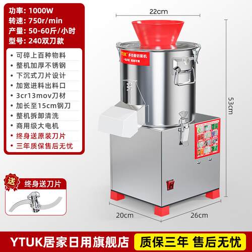 正品菜机商用碎全动喂鸡绞馅锈机多功能不钢绞菜馅养殖打菜自机切