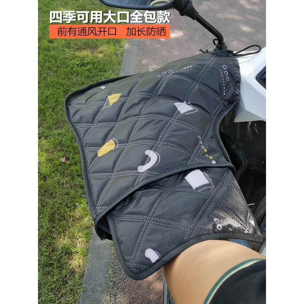 秋季电动车挡风护手罩全包电动摩托车防晒手套遮阳电瓶电车把套