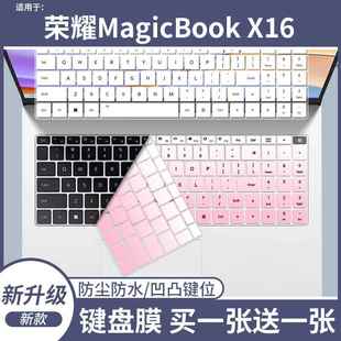 H56键盘保护膜 7640HS电脑16寸BRN 适用于荣耀笔记本X16锐龙版