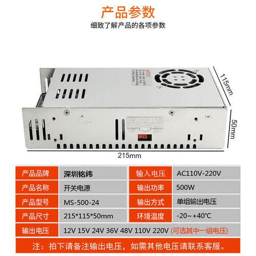 MS-500W-12V24V36V48V110V小型开关电源220V交流转直流足功率电源