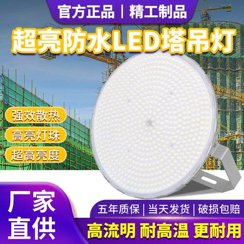 亚明led塔吊灯600w1000w高杆灯工地照明灯工程工地超亮探照灯射灯