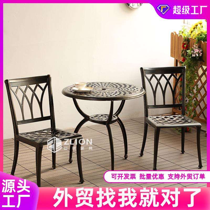 户外铸铝桌椅欧式别墅花园家具休闲露天阳台铁艺外摆庭院桌椅组合