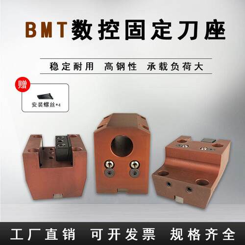 固定刀座外径端面镗孔车床刀座BMT40/45/55车铣覆合动力头
