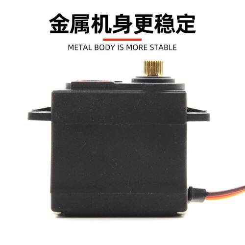 航模转向15KG舵机固定翼金属数字舵机TD7015 TD7020大扭力180度