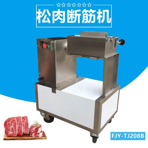 牛排松肉断筋机带骨肉扒嫩化断筋机FJY-TJ208B猪排嫩化断筋机