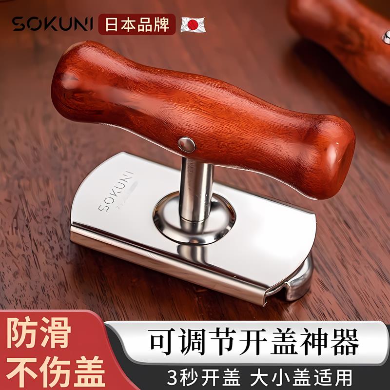日本多功能开罐器开瓶神器拧盖拧瓶盖罐头起子起罐不锈钢商用启瓶