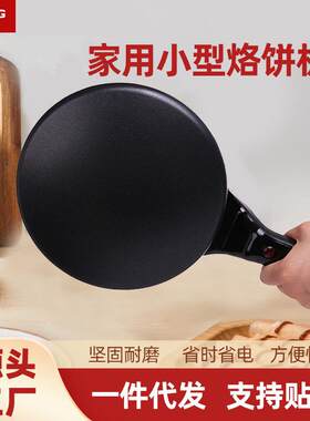 爱宁330新款单面加热电饼档家用小型迷你烙饼机现货薄饼煎饼机