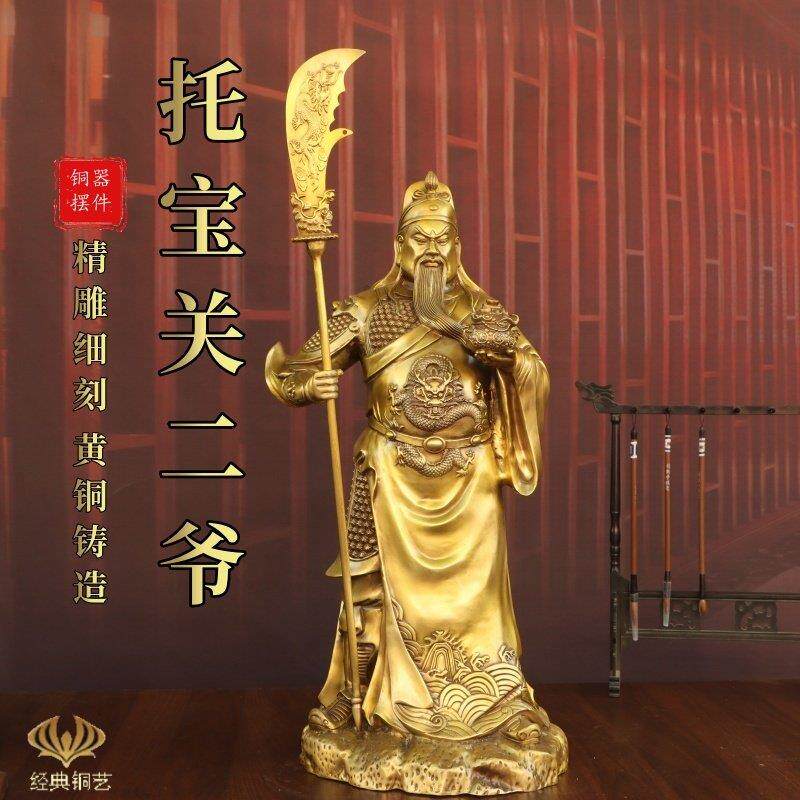 黄铜关公像摆件武财神爷像关羽办公室公司开 业托 托聚宝盆立刀关