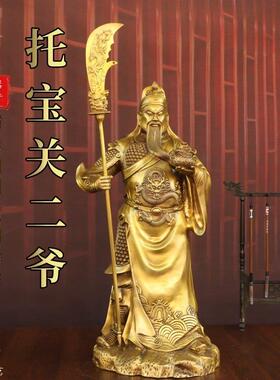 黄铜关公像摆件武财神爷像关羽办公室公司开 业托 托聚宝盆立刀关