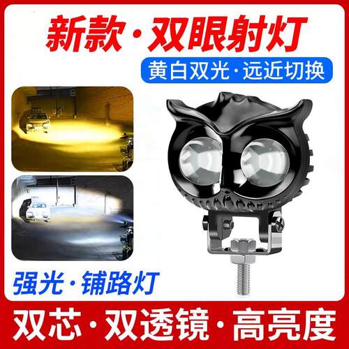 电动车灯机车超亮LED大灯泡改装12v 24v48v60v强光透镜射铺路灯