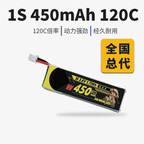 DAI WONG GAU 1s 450mAh 120c 75mm 75pro穿越机大黄狗锂电池