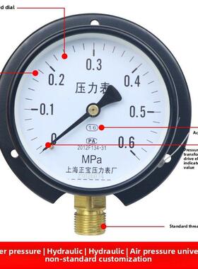 YC100T 船用压力表0-1MPa径向带后边黑底版 船用压力真空表负压表