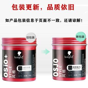 osio哑光发泥定型自然蓬松干性无味发胶发蜡塑型头发造型osis男士