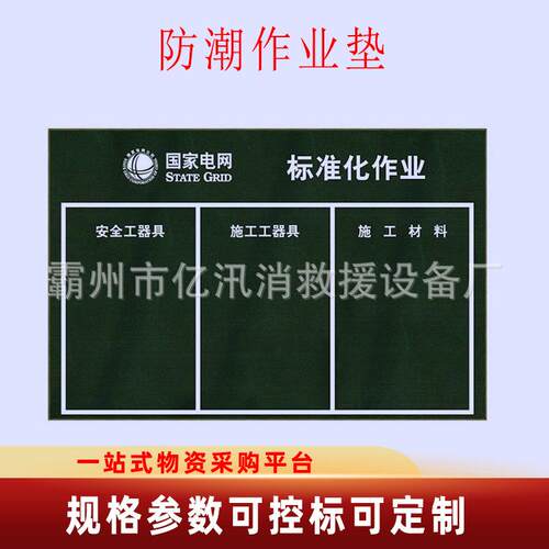 电力安全工具摆放垫防潮苫布检修帆布垫绝缘工具放置垫
