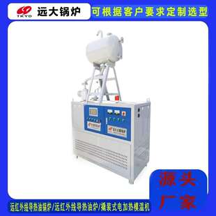 60万大卡卧式 380V电磁导热油炉电导热模具导热油炉加热器