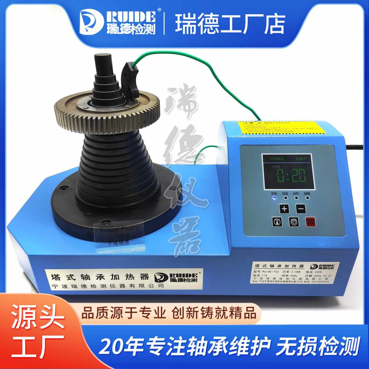 瑞德新款RUIDE-T06智控塔式轴承感应加热器304不锈钢外壳塔头耐温