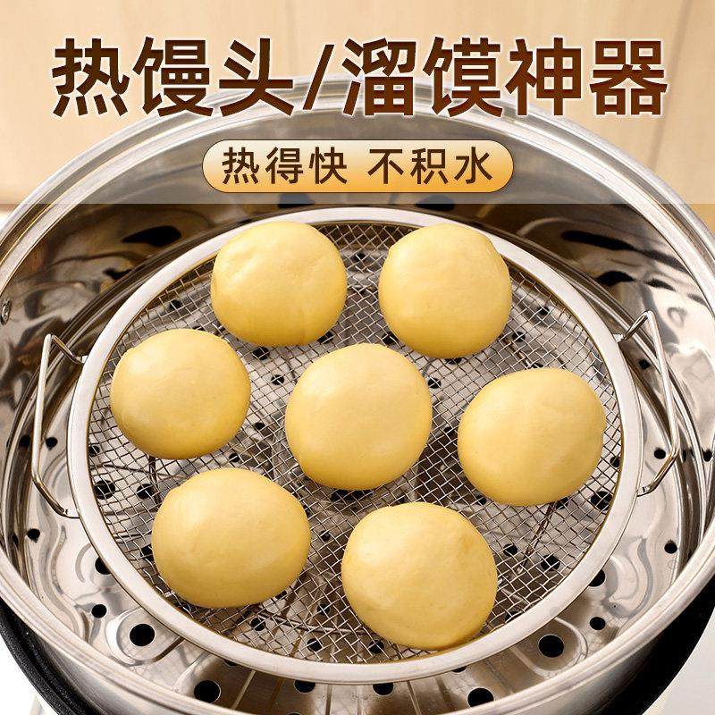 热馒头不湿神器家用蒸格不锈钢网蒸笼溜馍隔水蒸架蒸包子锅架篦子,厨房/烹饪用具,蒸格/蒸片/蒸架,淘宝优惠券,粉丝福利购,淘宝优惠卷